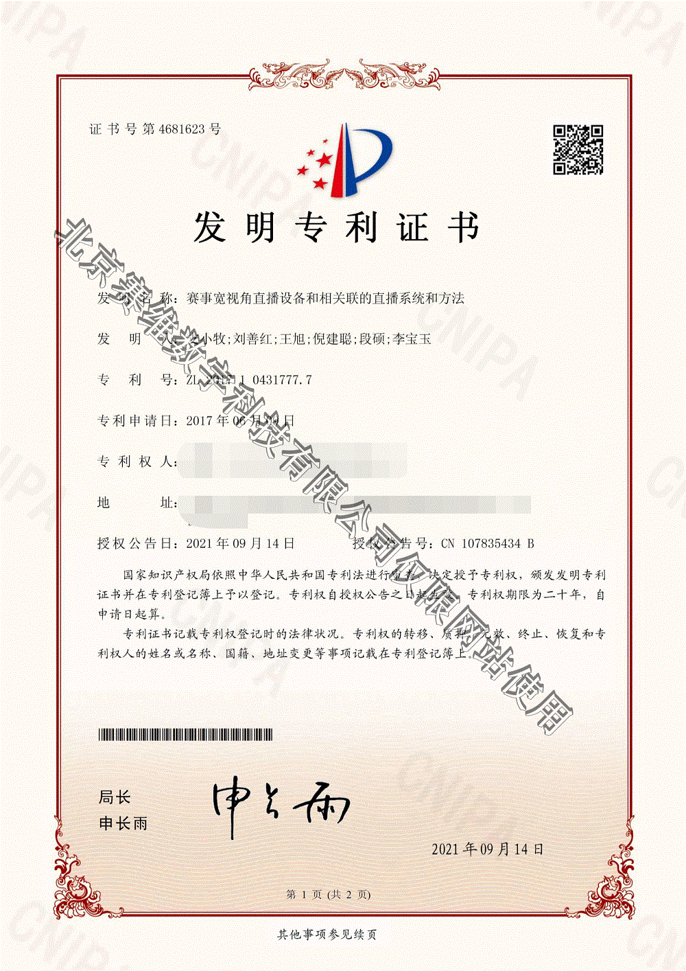 专利技术1