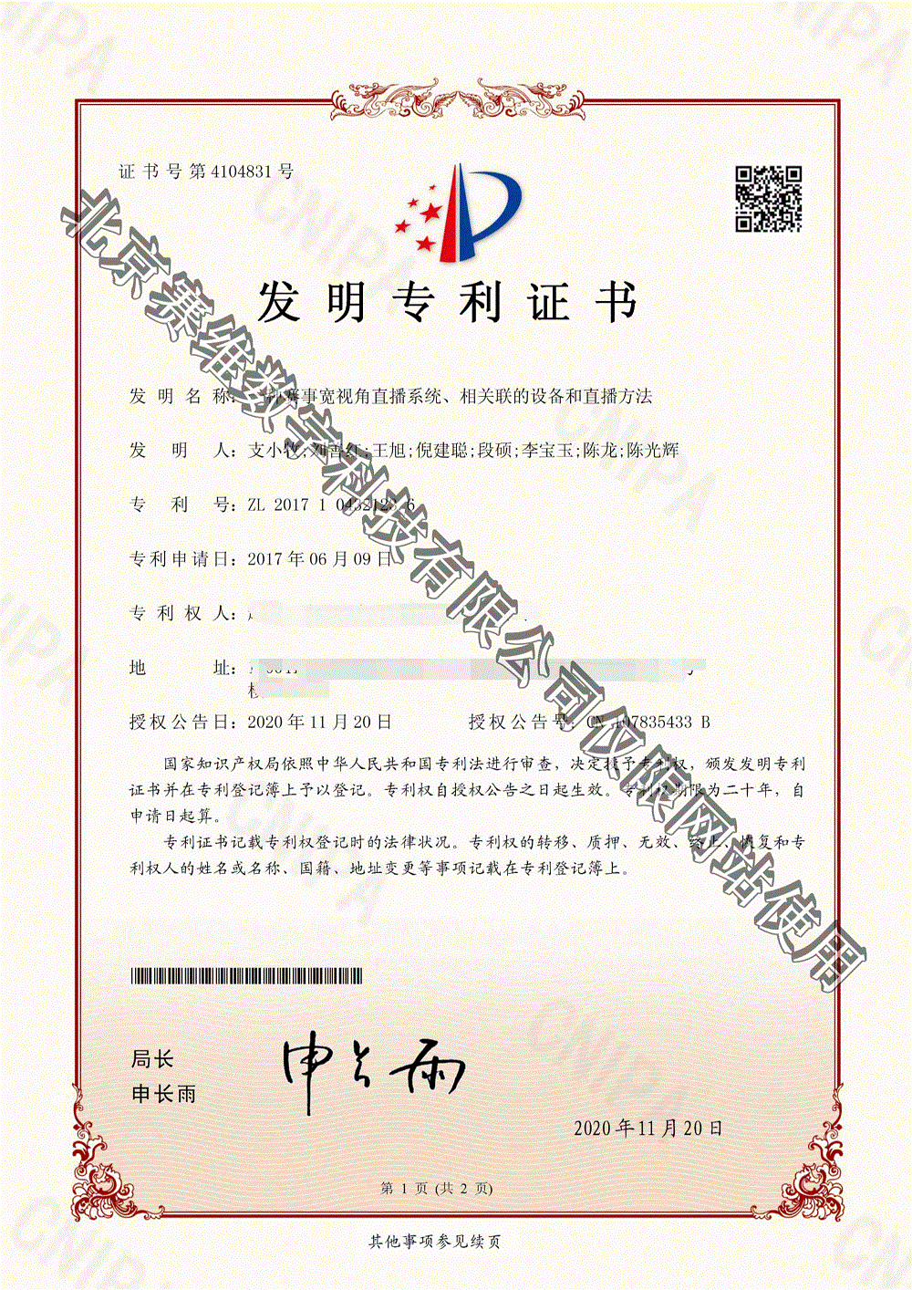 专利技术3
